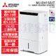 【Mitsubishi三菱】日本製 15L 1級變頻空氣清淨除濕機(MJ-EH150JT)