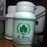 在飛比找蝦皮購物優惠-葡萄王葡眾衛傑膠囊公司貨一瓶100顆