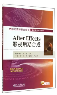 在飛比找博客來優惠-After Effects影視後期合成