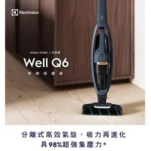 Electrolux 伊萊克斯 Well Q6 無線吸塵器WQ61-1EDBF 廠商直送