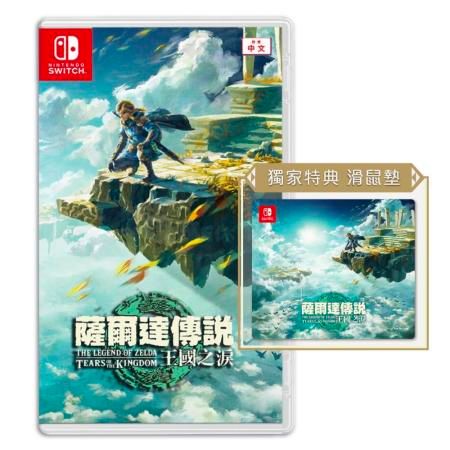 任天堂 Switch 薩爾達傳說 王國之淚