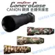 EasyCover CANON RF 600mm 800mm F11 IS STM 炮衣 金鐘套【中壢NOVA-水世界】【APP下單4%點數回饋】