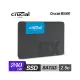 【Micron 美光】Crucial BX500 240GB SSD 2.5吋固態硬碟