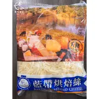 在飛比找蝦皮購物優惠-泰泓食品|藍帶乳酪條1KG|cheese|焗烤|牽絲|起司控