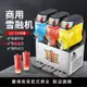 【台灣公司 超低價】雪融機商用全自動雙缸果汁機飲料機冷飲機三缸雪泥冰沙機