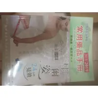 在飛比找蝦皮購物優惠-(二手書) 常用藥品手冊 2018/2019  蔡靖彥、蔡百