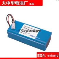 在飛比找露天拍賣優惠-血拼好市!DC 14.4v AA 800mAh 充電電池衛博