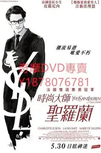 在飛比找Yahoo!奇摩拍賣優惠-DVD 2014年 伊夫聖羅蘭傳/巴黎聖羅蘭/時尚大師聖羅蘭