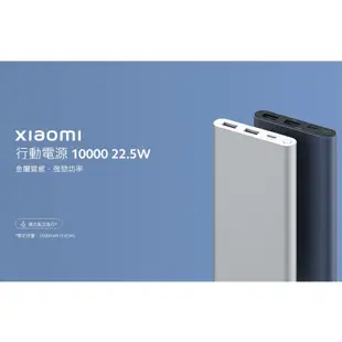 小米行動電源10000hAm【聯強維修保固】快充版 QC3.0 快速充電 生日禮物 交換禮物