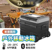 在飛比找蝦皮購物優惠-🔔台灣現貨 免運費🔔行動保冰箱 壓縮機保固3年 行動冰箱 車