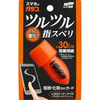 在飛比找PChome24h購物優惠-日本 SOFT99 手機螢幕鍍膜劑2.0