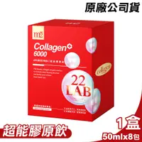 在飛比找PChome24h購物優惠-M2輕次方 22LAB超能膠原飲 8入/盒