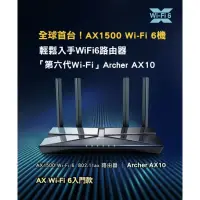 在飛比找蝦皮購物優惠-全新未拆TP-Link Archer AX10 AX1500