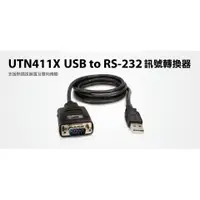 在飛比找蝦皮購物優惠-Uptech USB 轉 RS232 訊號轉換器 UTN41