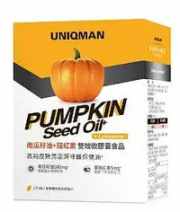 在飛比找Yahoo!奇摩拍賣優惠-UNIQMAN 南瓜籽油+茄紅素 軟膠囊 (60粒/盒)【開