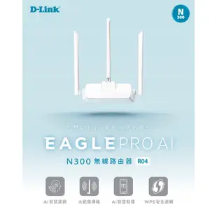 台灣製造 有線轉無線 wifi分享器 D-Link DIR-612 改版 R03 R04 R12無線WIFI路由器