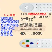 在飛比找蝦皮購物優惠-tvSOGA  Play  Remote 次世代智慧遙控器 