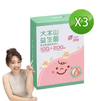 在飛比找momo購物網優惠-【農純鄉】草莓大本山益生菌X3盒(30入/盒)