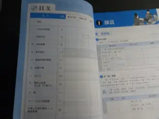 *【鑽石城二手書】高中教科書 108課綱  高中 國文 1,2,4 語文演練  龍騰出版A  沒寫 有些有寫名字