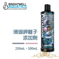 在飛比找蝦皮商城優惠-BWA 百威 BrightWell 珊瑚鉀離子添加劑 250