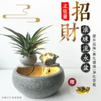 在飛比找momo購物網優惠-【鶯歌陶瓷】開運招財滾球流水組 -附沉水馬達、琉璃金元寶、6