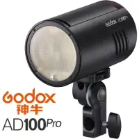 在飛比找momo購物網優惠-【Godox 神牛】AD100 Pro 100W TTL 鋰