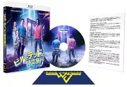 Bill and Ted's Time Travel: Save the World with Music! [Blu-ray] Japan Keanu Ree