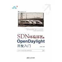 在飛比找momo購物網優惠-【MyBook】SDN環境部署與OpenDaylight開發