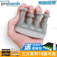 在飛比找蝦皮購物優惠-【晴天優選】健身器材ProHands 指力器鋼琴吉他指力訓練