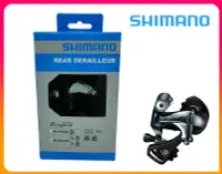 在飛比找露天拍賣優惠-北投騎樂●公司貨●Shimano Tiagra 4700 後