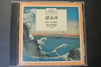 在飛比找Yahoo!奇摩拍賣優惠-CD ~ CLAUDE DEBUSSY La Mer and