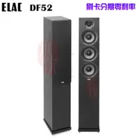 在飛比找蝦皮商城優惠-【ELAC】 Debut 2.0 5.25″-DF52 落地