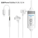台灣優選 適用IPHONE通話錄音耳機 適用蘋果入耳式微信錄音設備APP耳機