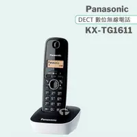 在飛比找ETMall東森購物網優惠-Panasonic 松下國際牌DECT數位無線電話 KX-T