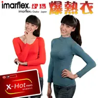 在飛比找PChome24h購物優惠-【imarflex伊瑪】時尚圓領爆熱衣（2入）