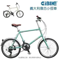 在飛比找PChome24h購物優惠-【AiBIKE】20吋451 義大利復古小徑車 SHIMAN