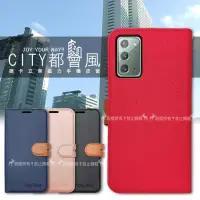 在飛比找博客來優惠-CITY都會風 三星 Samsung Galaxy Note