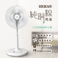 在飛比找ETMall東森購物網優惠-HERAN禾聯 16吋機械風扇 HAF-16AH55A