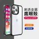 【限時下殺】iPhone 14 6.1吋 透明鷹眼護盾 保護殼 全包防摔手機殼(鏡頭保護防摔)