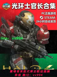 在飛比找樂天市場購物網優惠-steam正版 激活碼 key 光環士官長合集 Halo: 