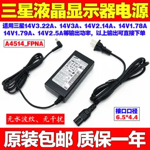 【小新電腦】原裝C24F396FHC U28E590D彩色顯示器電源適配器電腦充電線14V