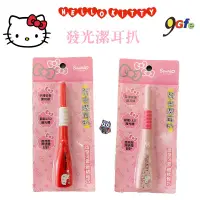 在飛比找蝦皮購物優惠-Hello kitty發光潔耳扒 LED發光耳扒 Kitty