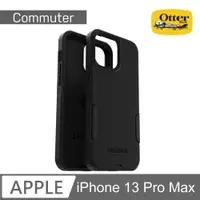 在飛比找PChome24h購物優惠-OtterBox iPhone 13 Pro Max Com