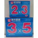 MBS 護貝膠膜 2X3、3X5