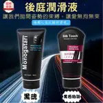 LOVE MONOGATARI兄弟汁後庭潤滑液-200ML 黑魂 潤滑液成人 潤滑劑 後庭潤滑液 水性潤滑液 情趣用品