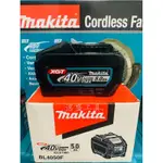 《全新台灣牧田公司貨》MAKITA 牧田 BL4050 電池 40V 5.0AH鋰電池 原廠電池 晶片保固500次