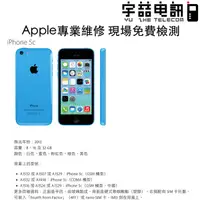 在飛比找蝦皮購物優惠-宇喆電訊 蘋果 Apple iPhone5C ip5c 手機