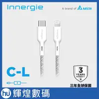 在飛比找露天拍賣優惠-Innergie C-L 1.8公尺 USB-C 對 Lig