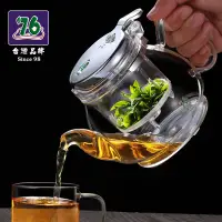 在飛比找蝦皮購物優惠-臺灣 76 可拆洗 飄逸 杯 泡茶 壺 耐熱 玻璃 過濾 茶