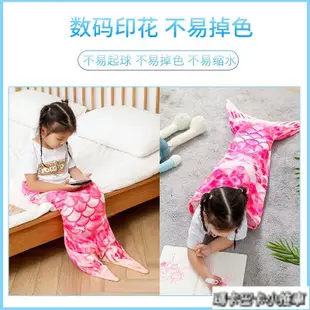 新品特價 法蘭絨美人魚毛毯居家午睡毯大人兒童通用人魚尾巴毯子秋冬季睡袋